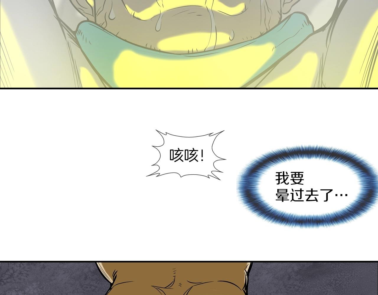 第148话 激怒