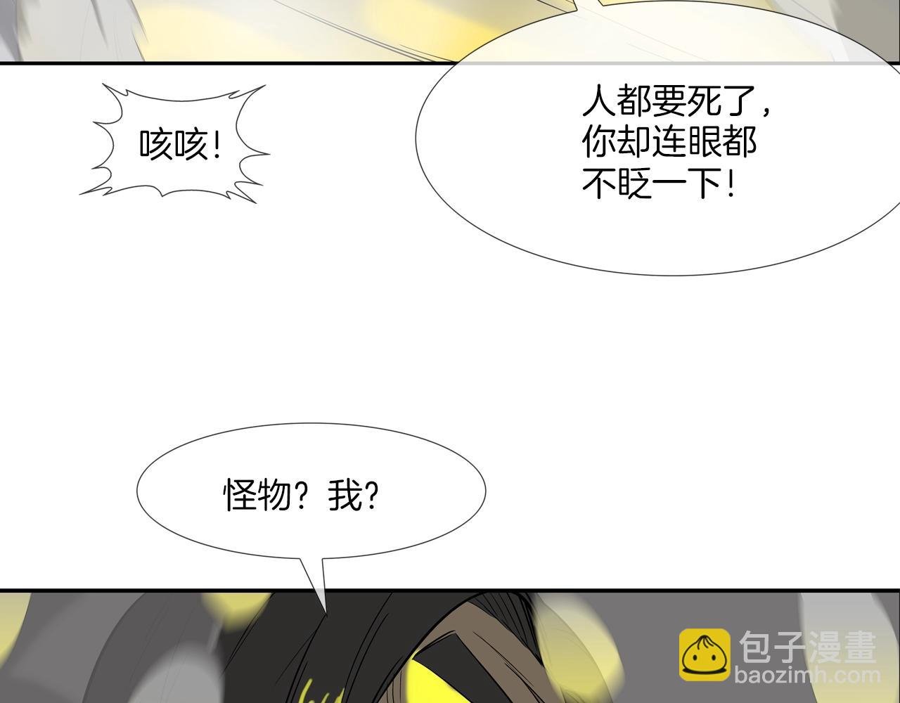 第148话 激怒