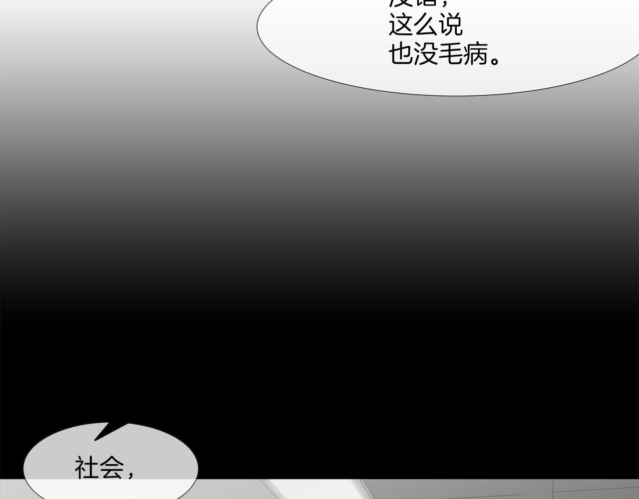 第148话 激怒