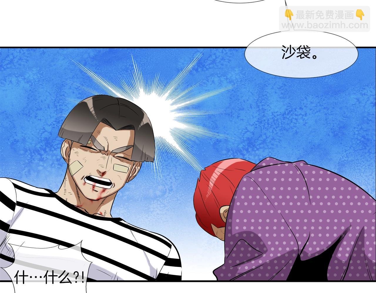 第14话 背后一棒