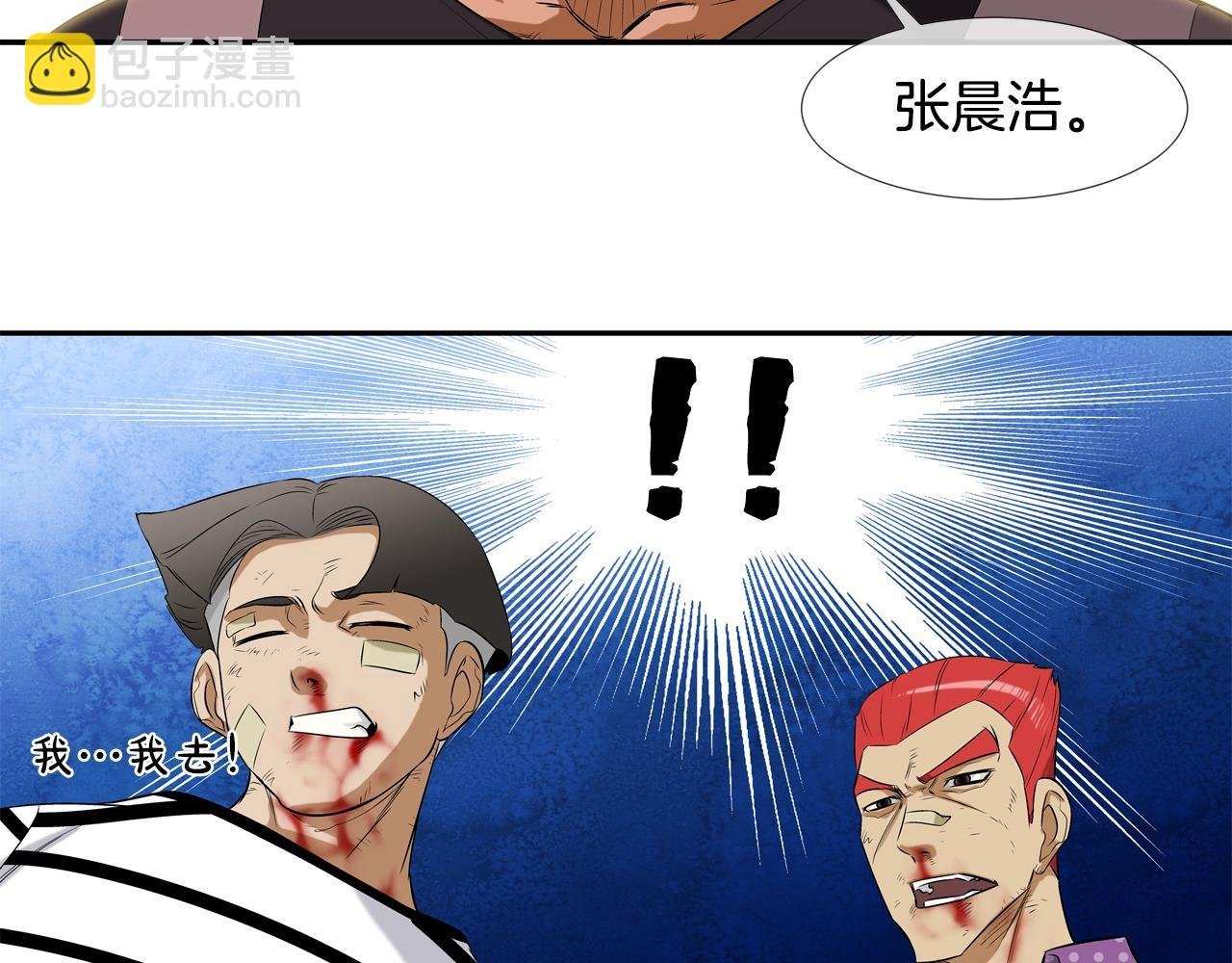 第14话 背后一棒