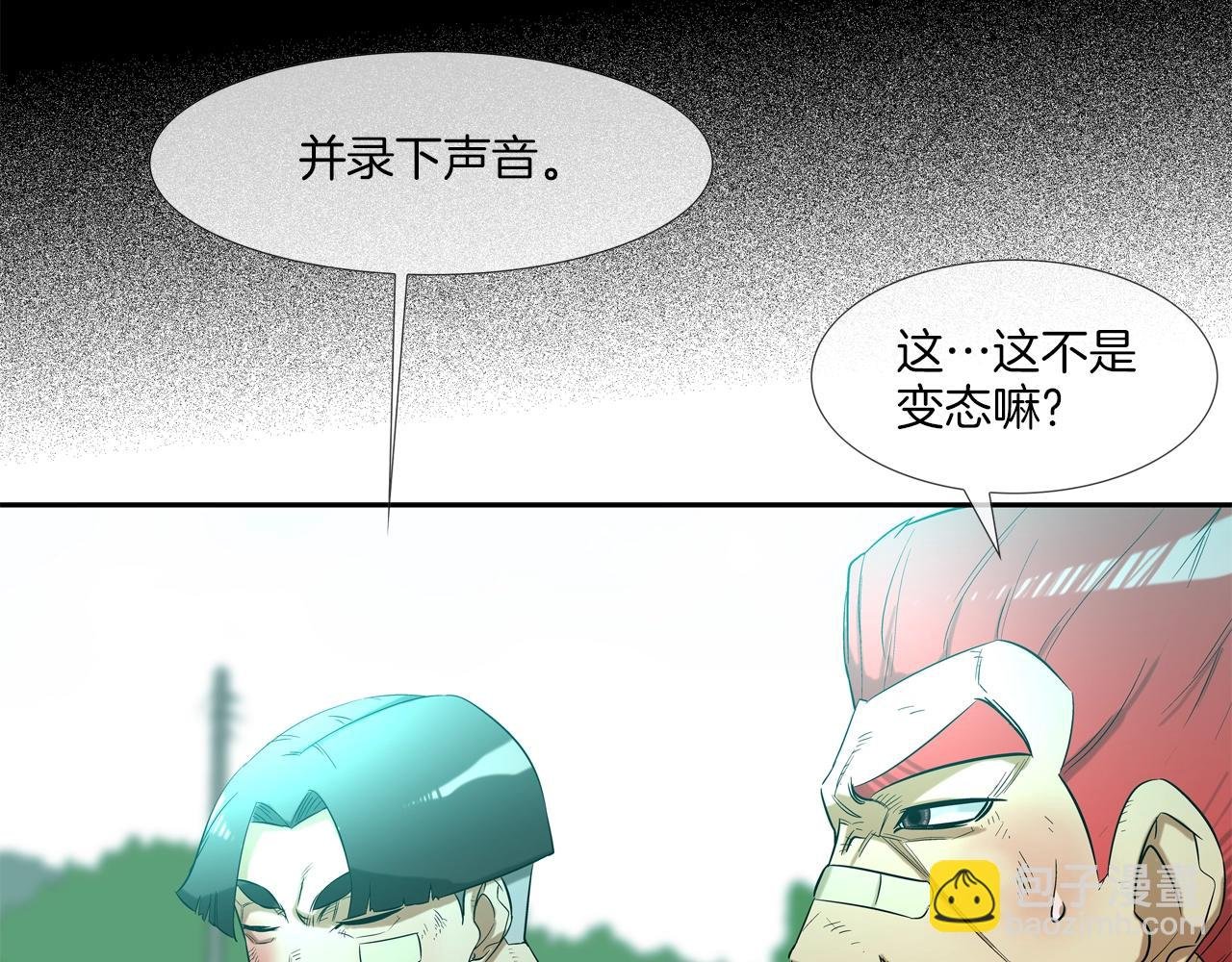 第14话 背后一棒