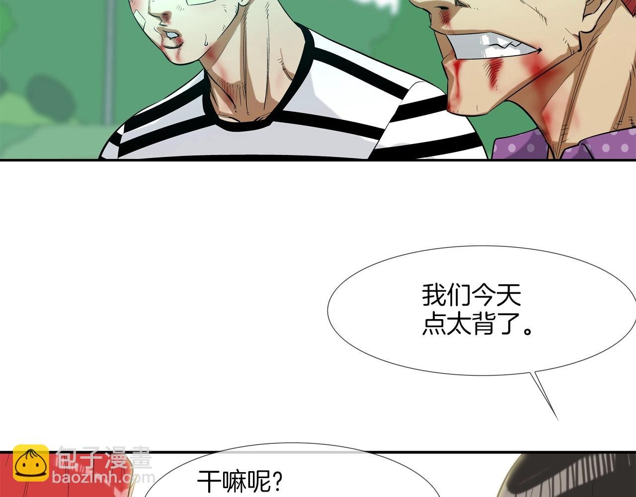 第14话 背后一棒