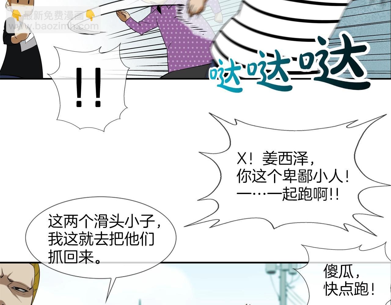第14话 背后一棒