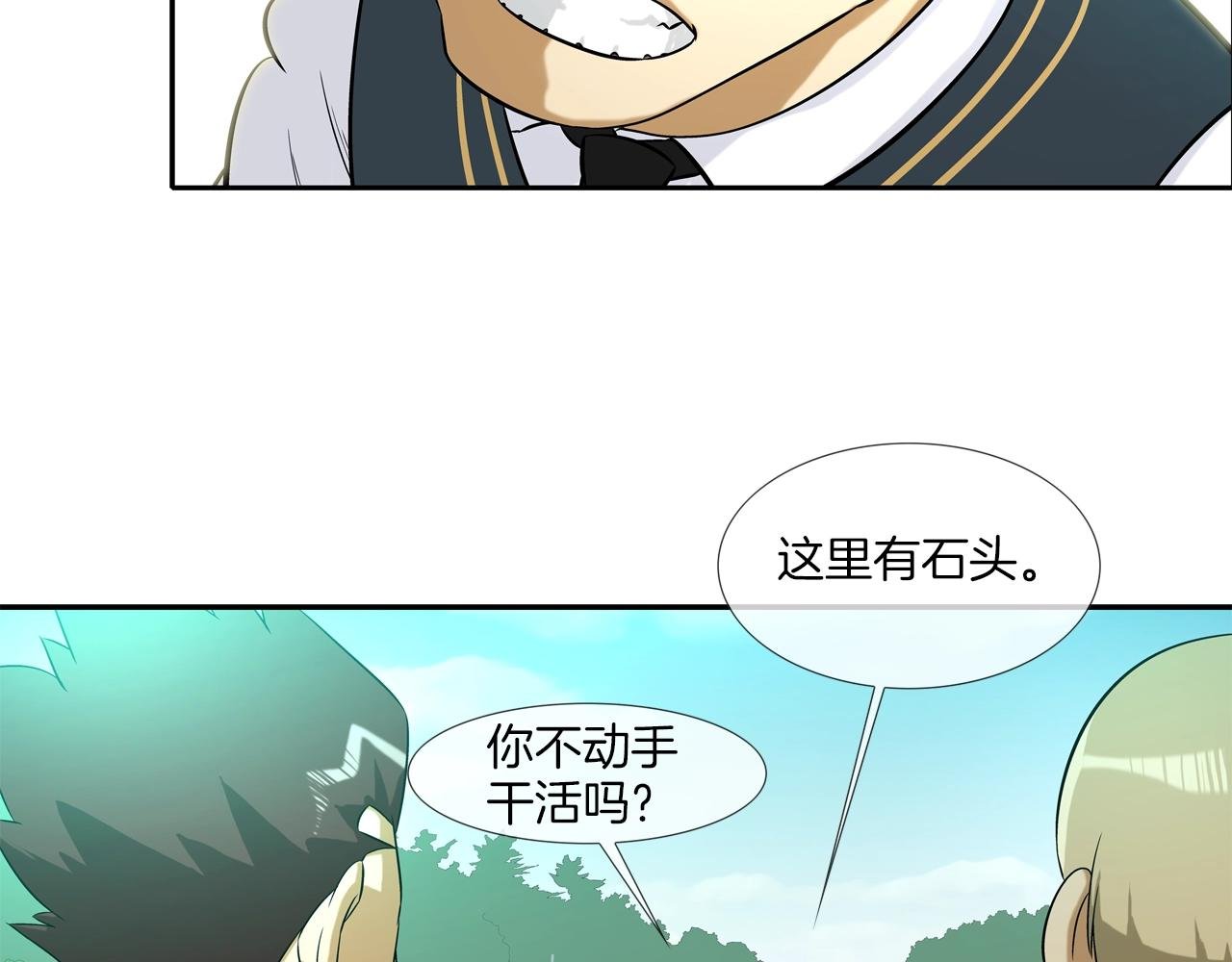 第14话 背后一棒