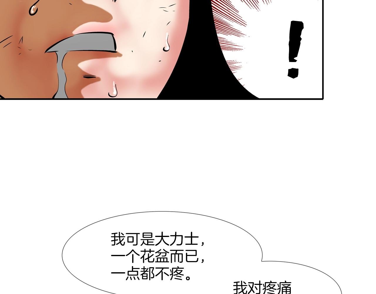 第151话 以牙还牙