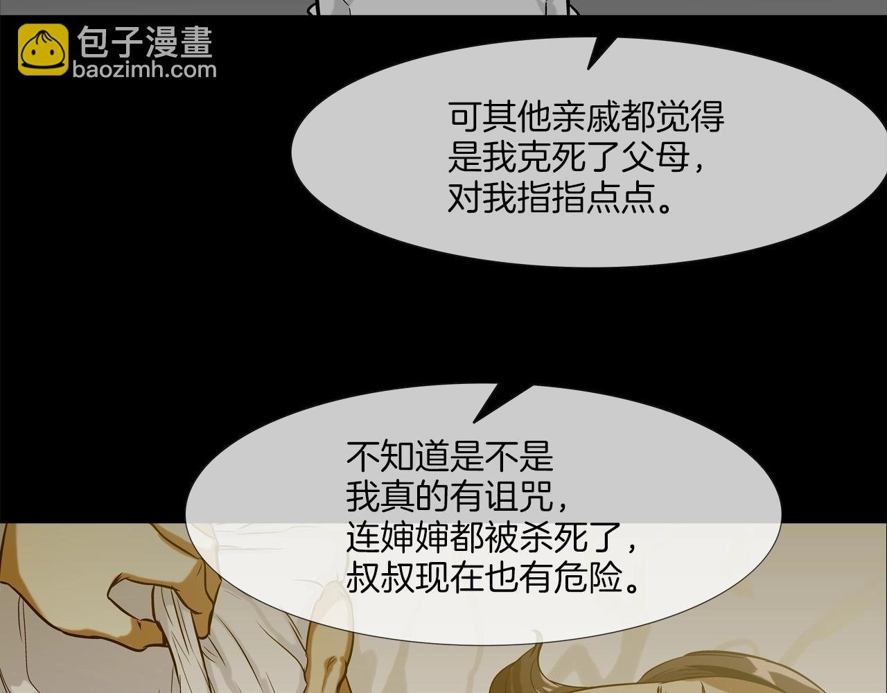 第151话 以牙还牙
