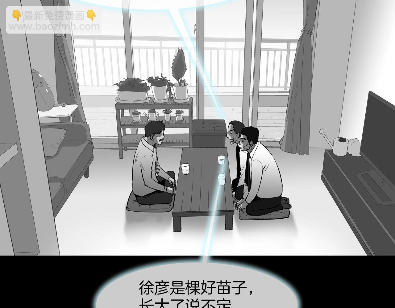 第152话 借力打力