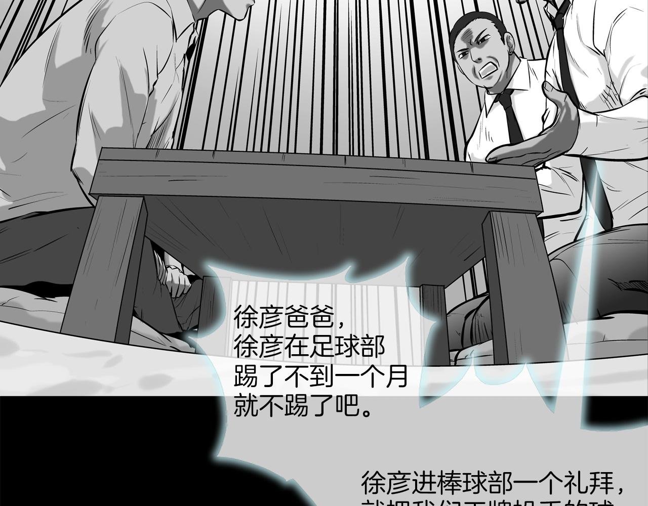 第152话 借力打力