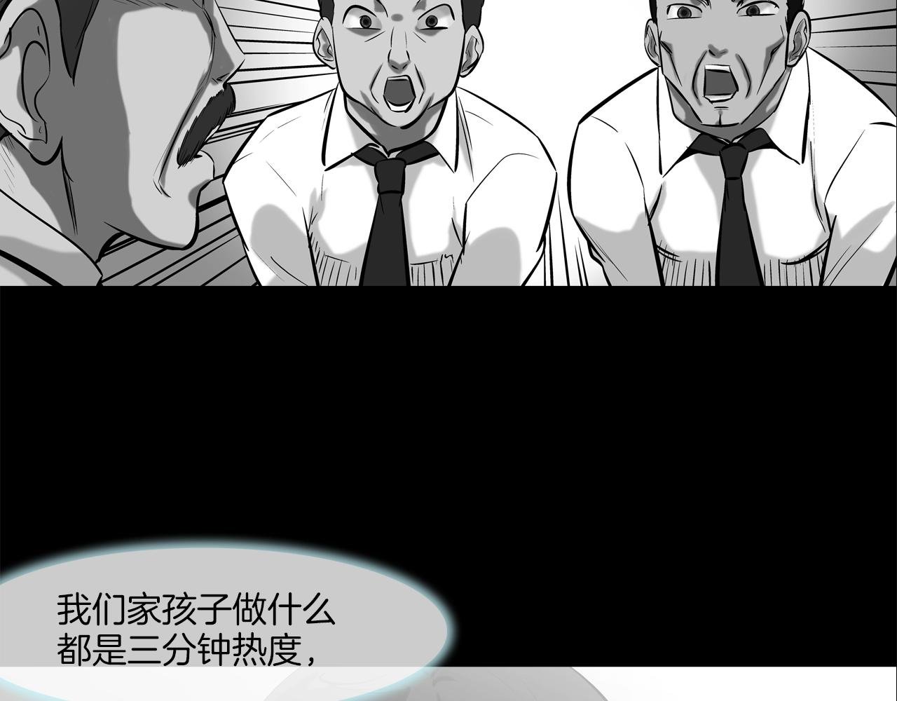 第152话 借力打力