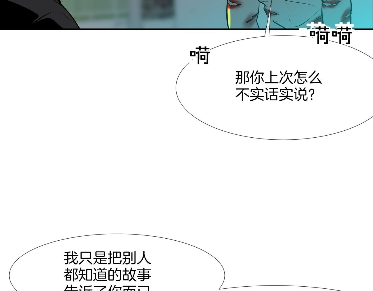第153话 一击即中