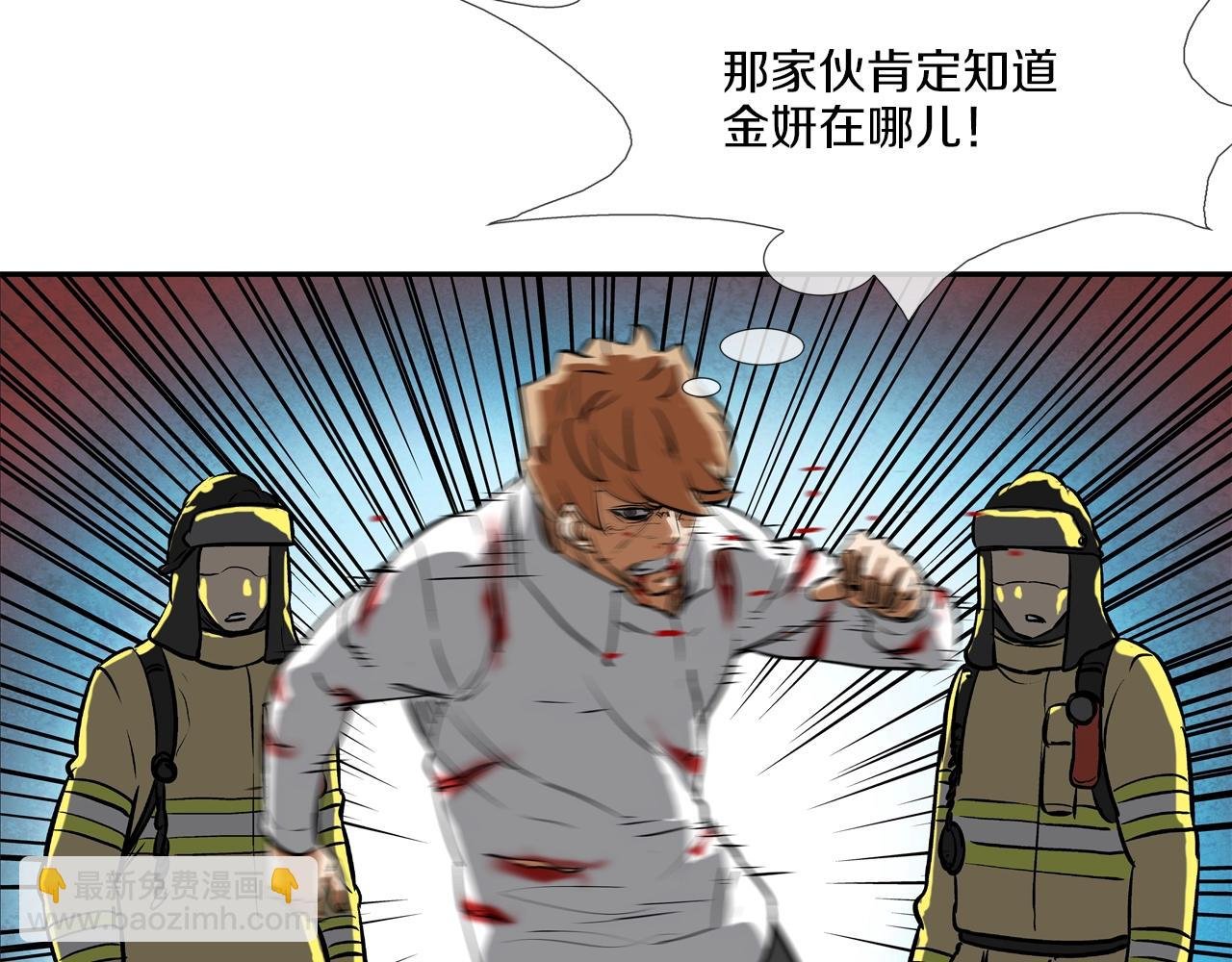 第154话 拼死拦截
