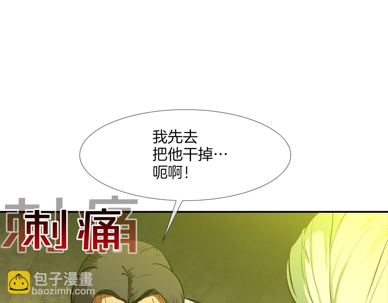 第154话 拼死拦截