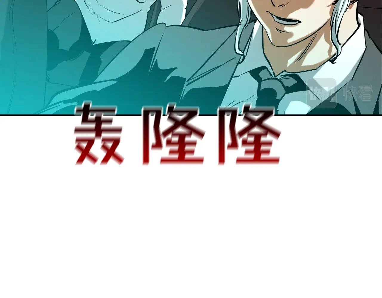 第154话 拼死拦截