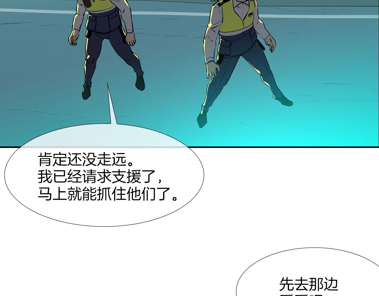 第157话 追击