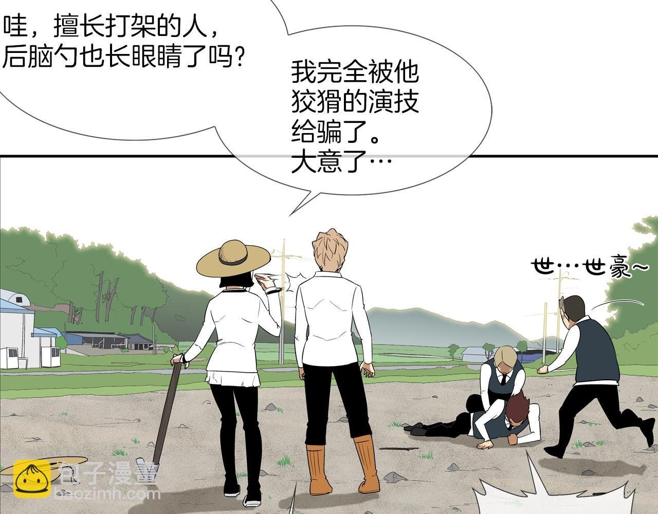 第15话 体罚play
