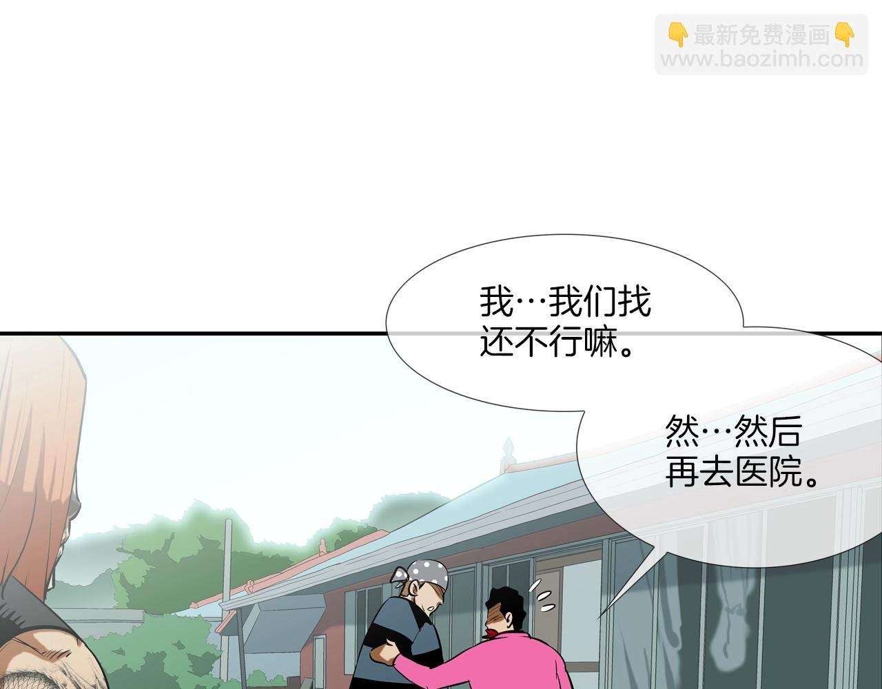 第159话 获救