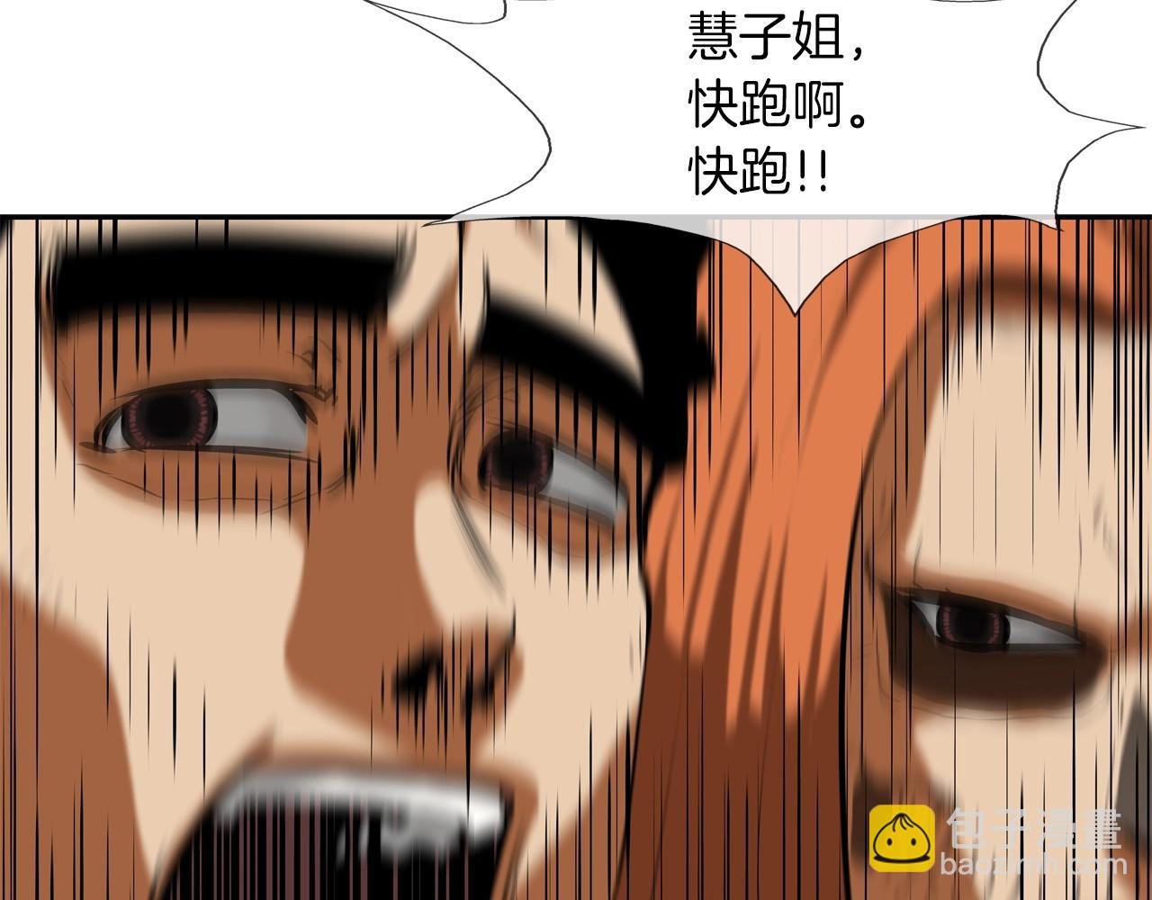 第160话 血迹追踪