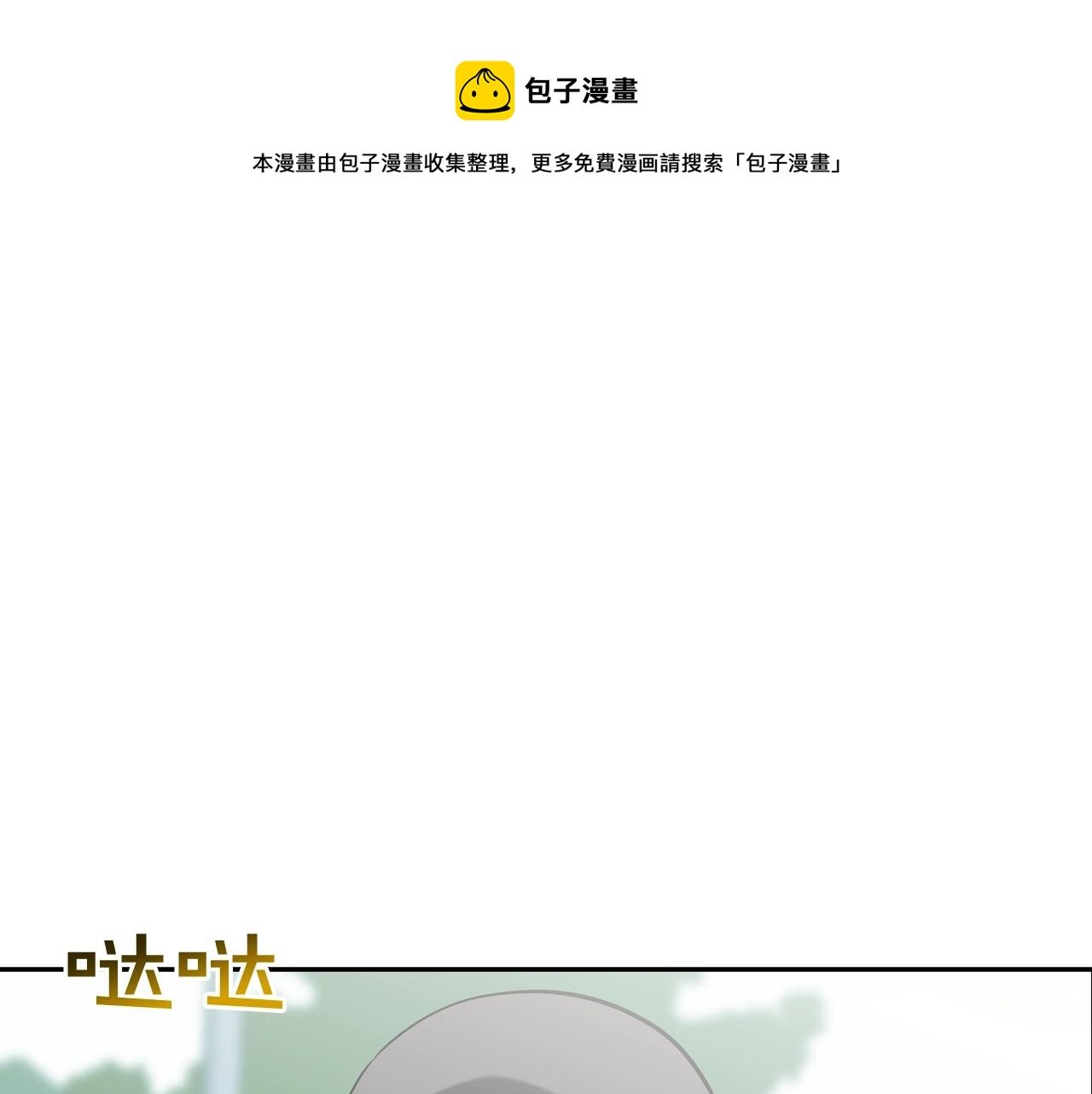 第161话 现在的规矩