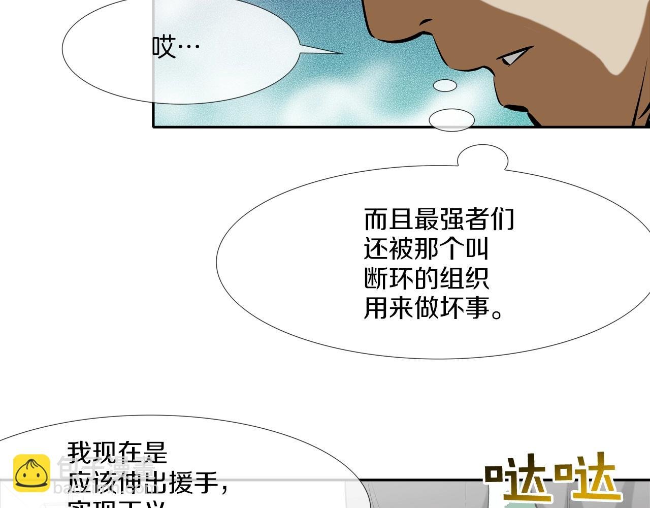 第161话 现在的规矩