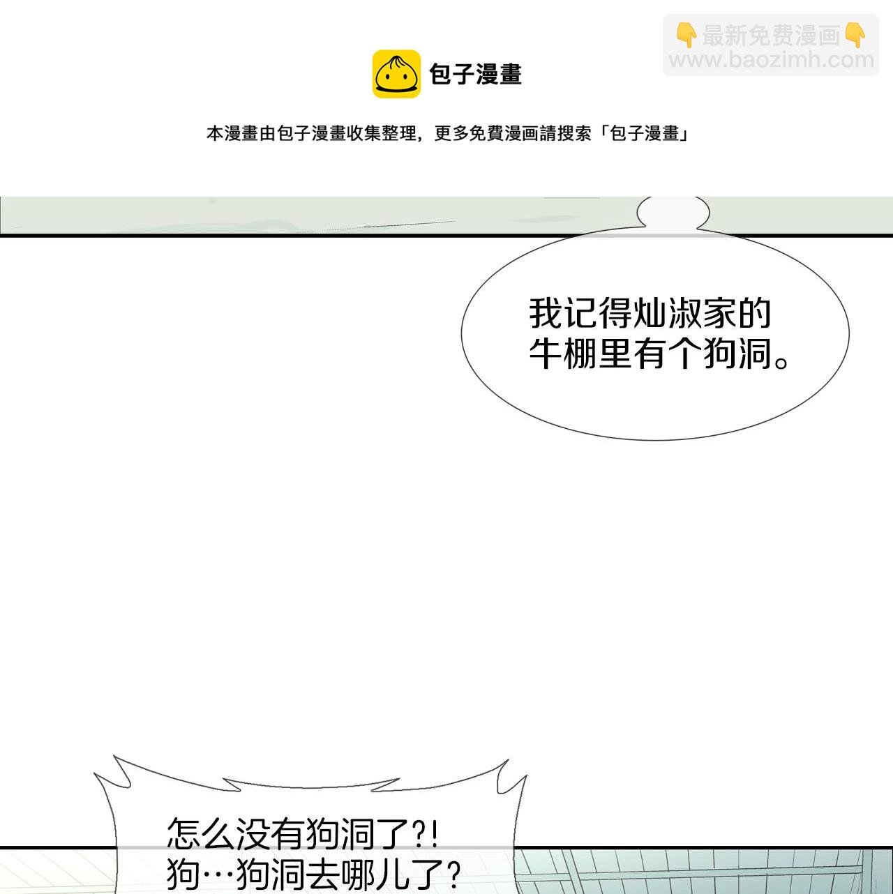 第161话 现在的规矩