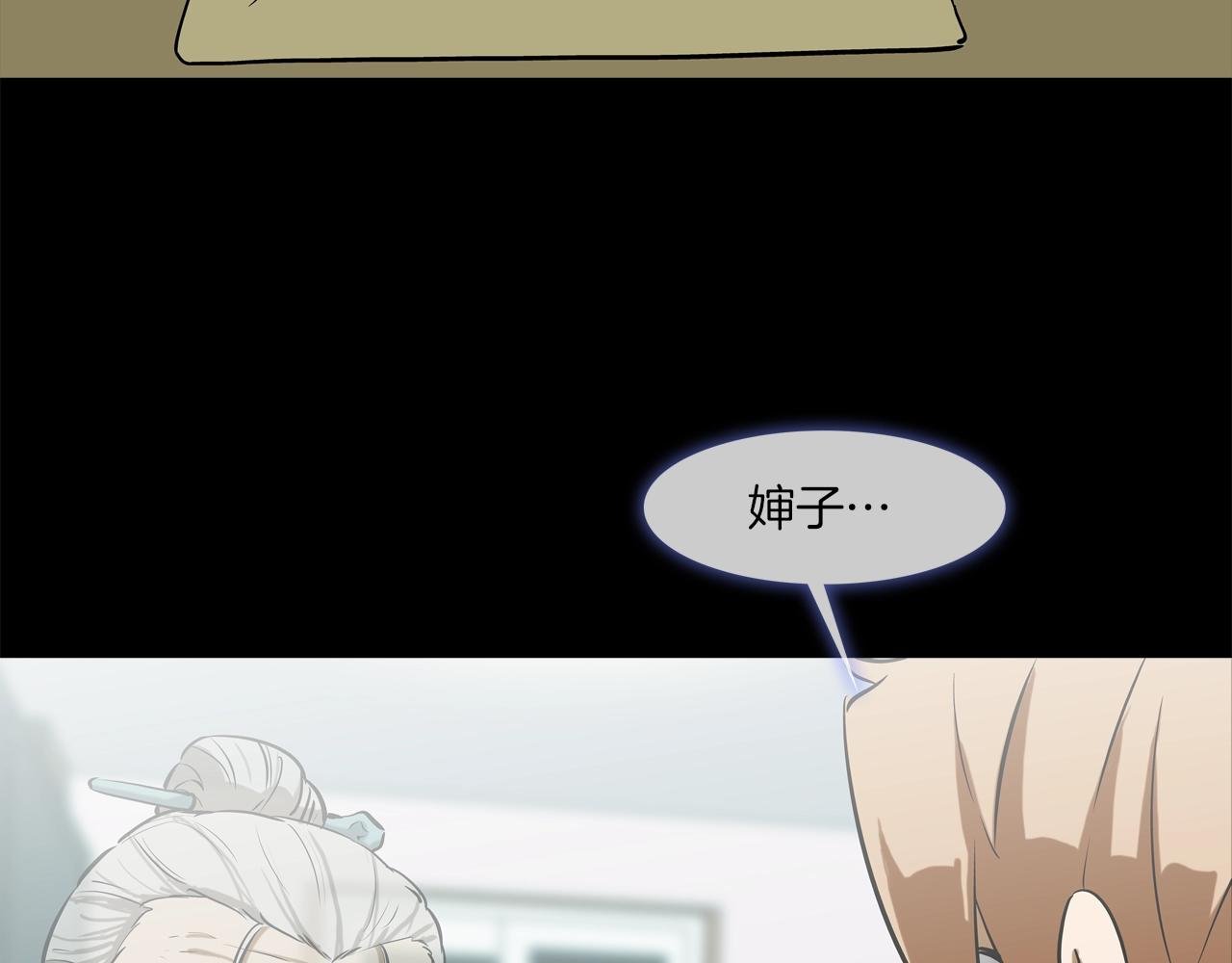 第164话 胆小鬼