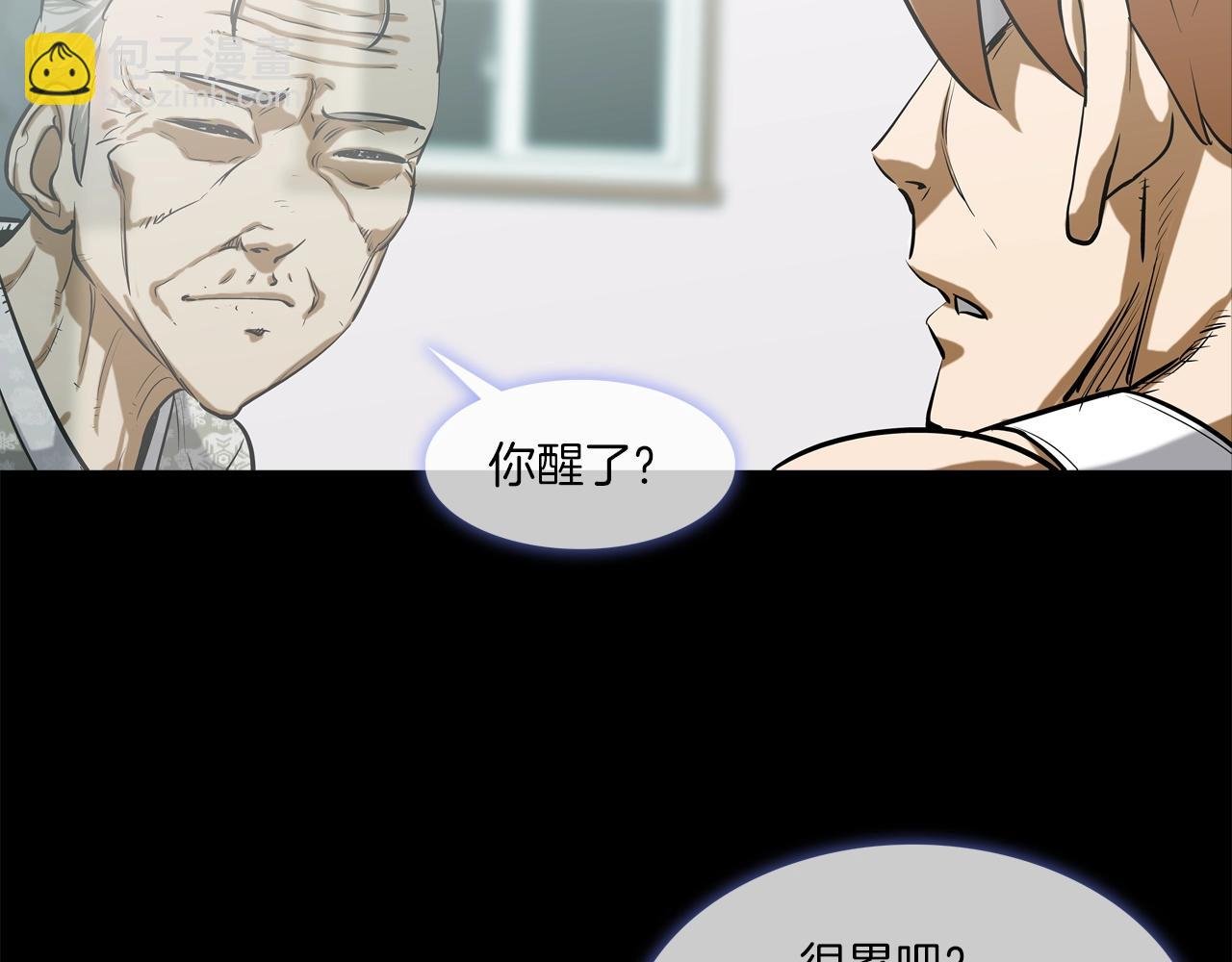 第164话 胆小鬼