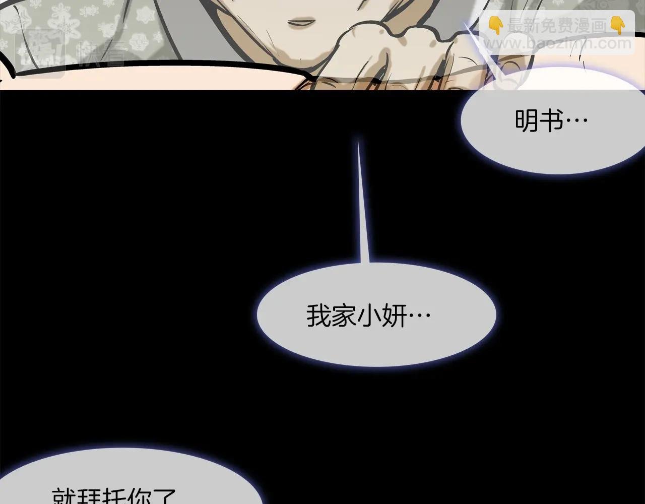 第164话 胆小鬼