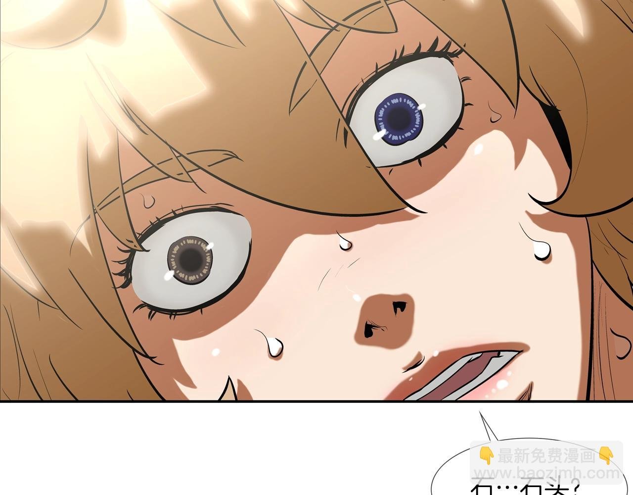 第164话 胆小鬼