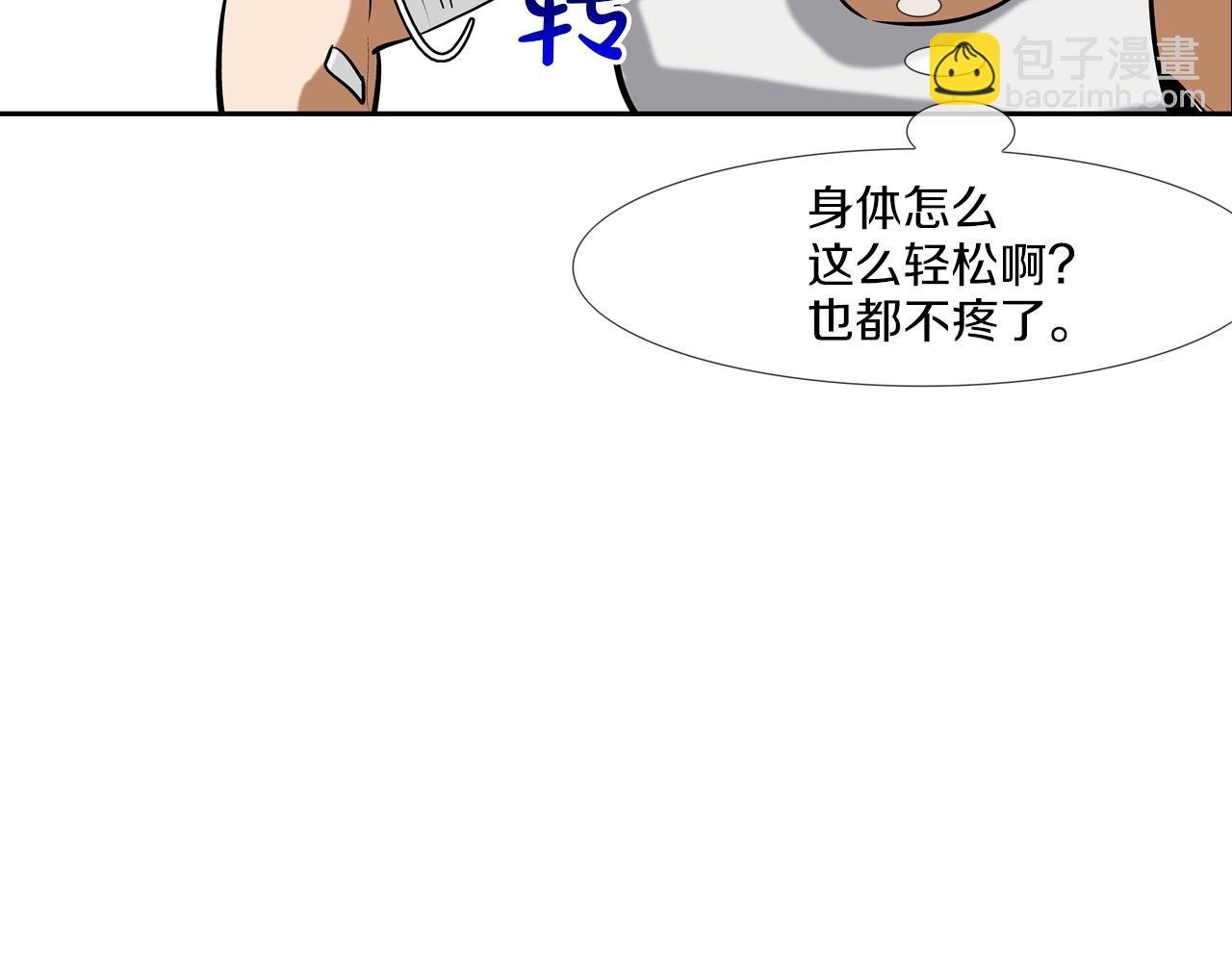 第164话 胆小鬼