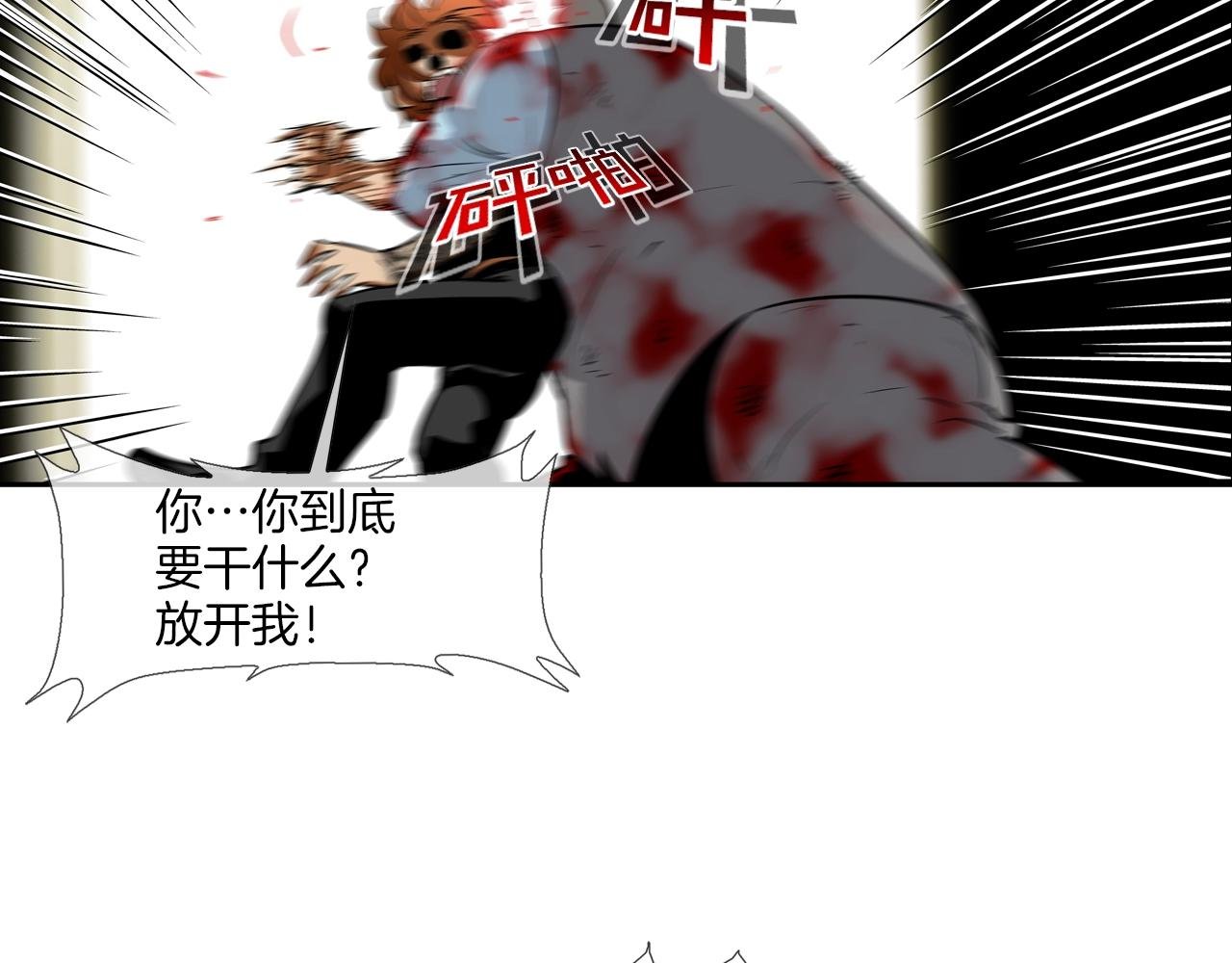 第164话 胆小鬼