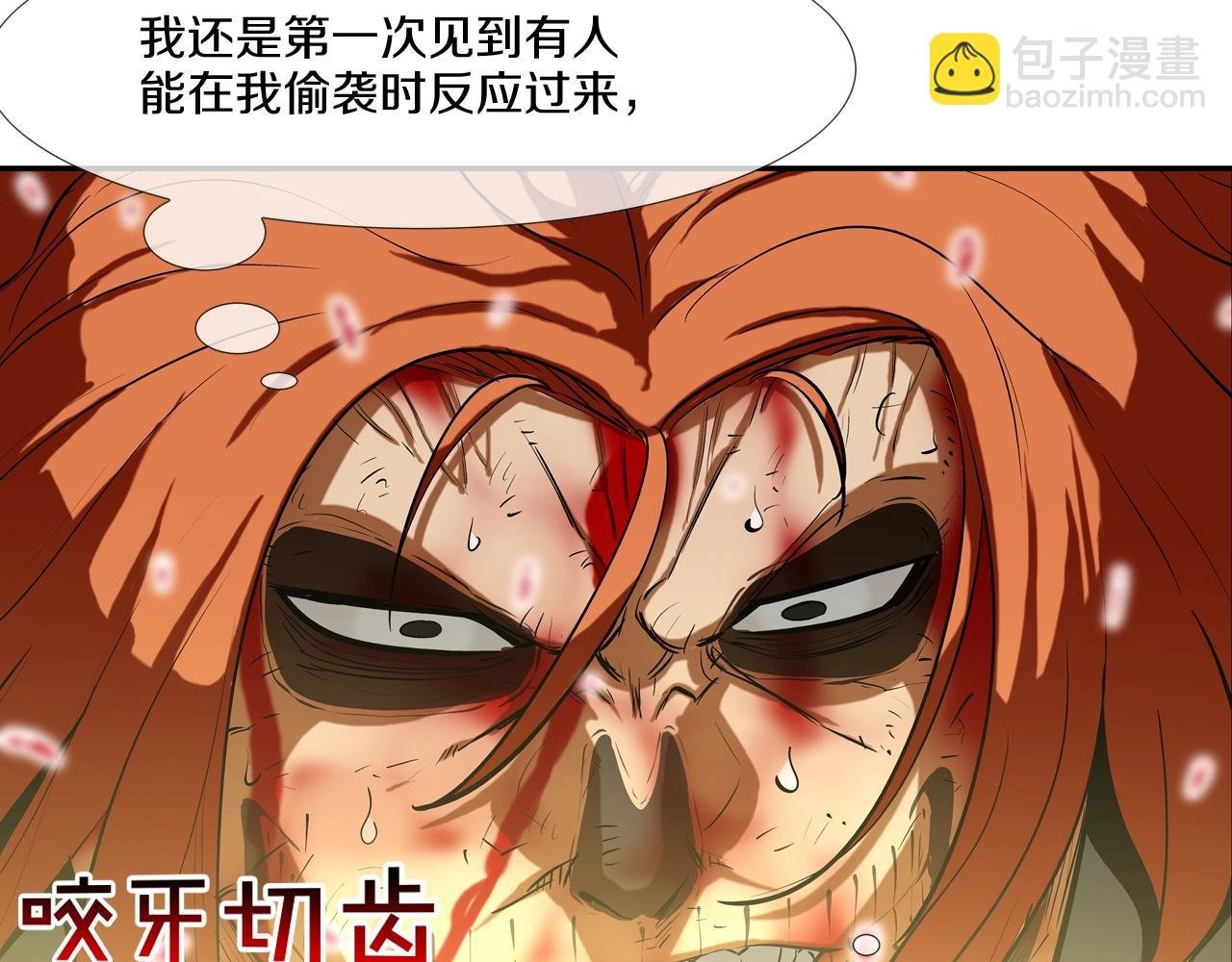 第166话 蔑视的眼神
