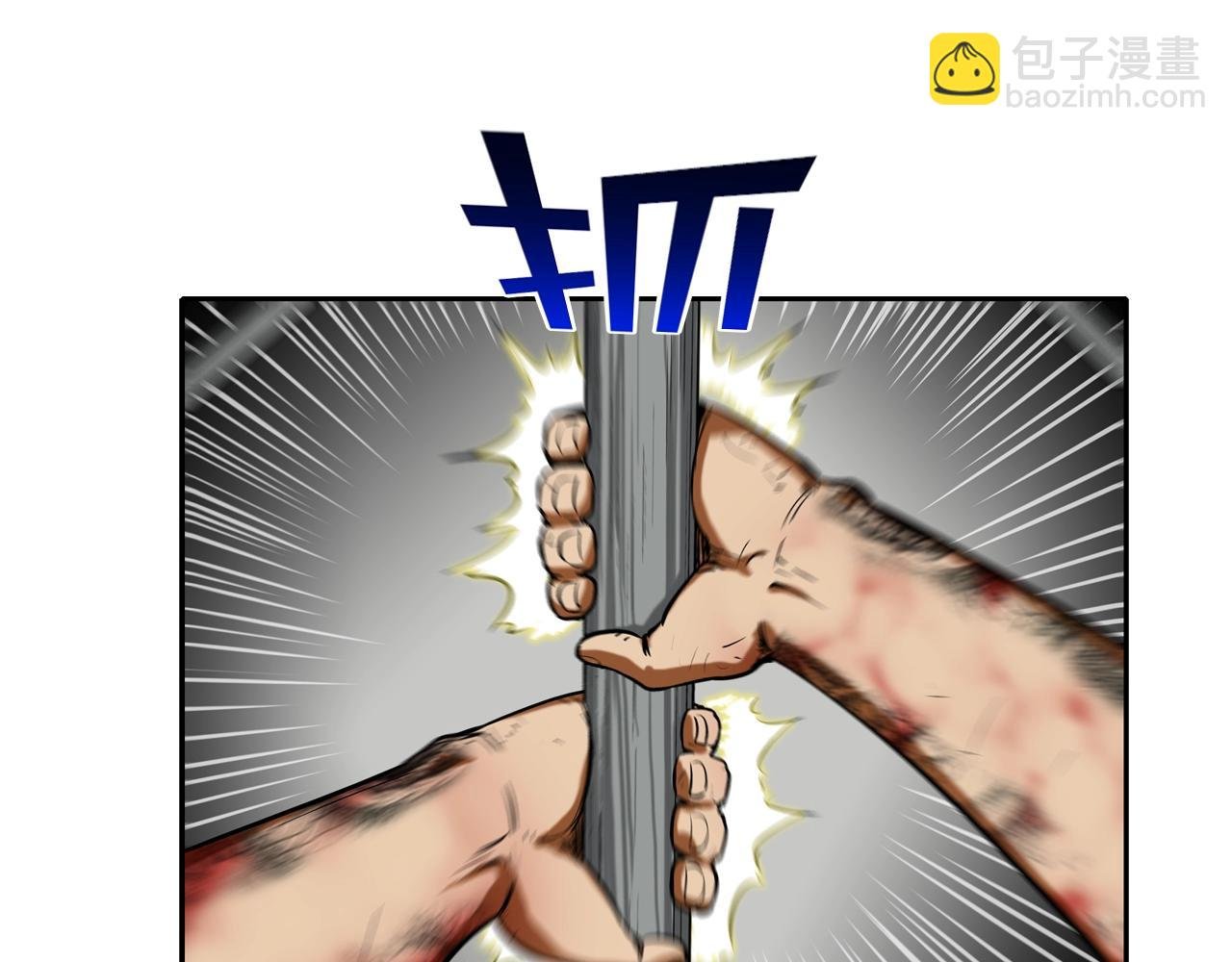 第166话 蔑视的眼神