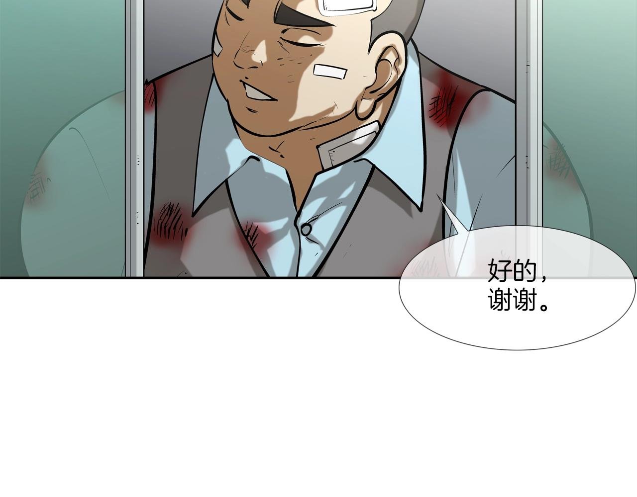 第167话 惊悚来电