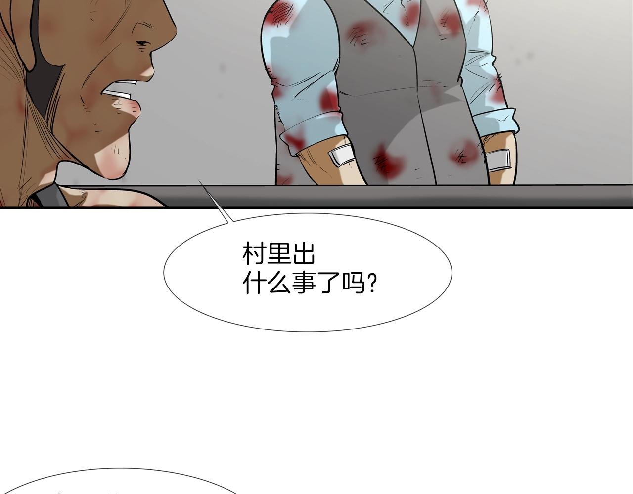 第167话 惊悚来电