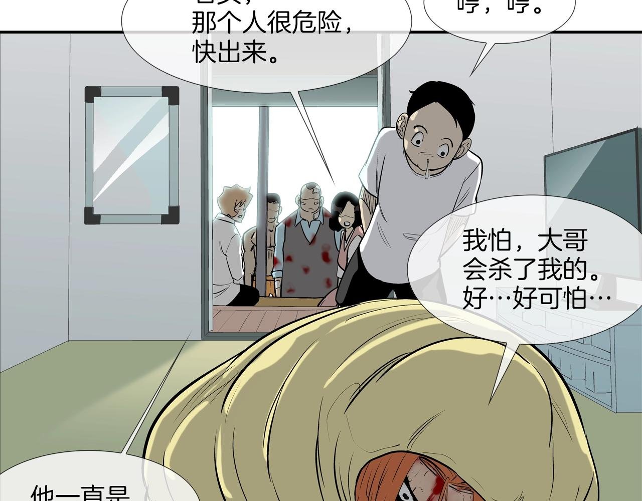 第167话 惊悚来电