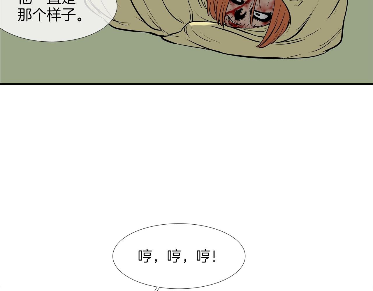 第167话 惊悚来电