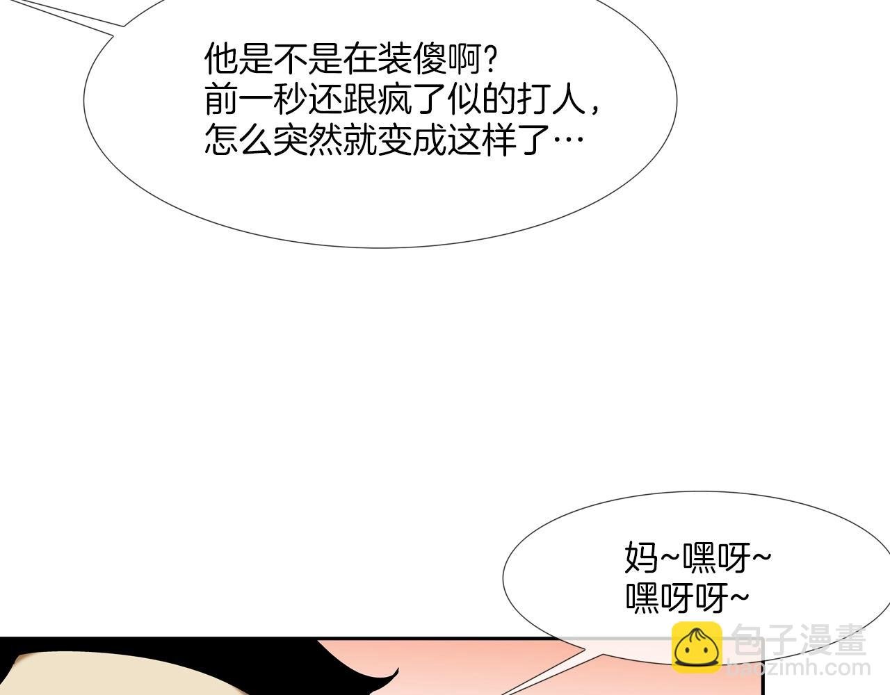 第167话 惊悚来电