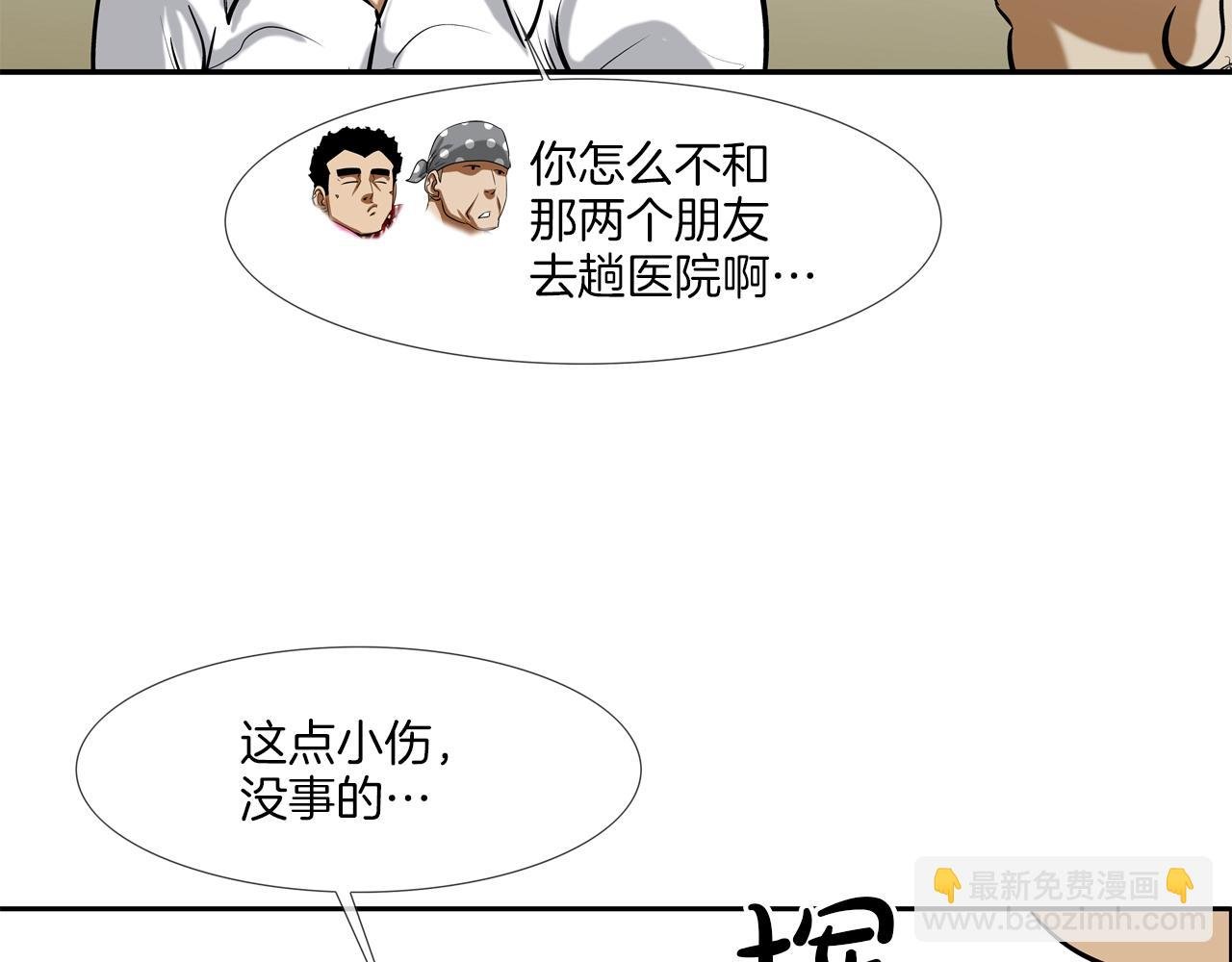 第167话 惊悚来电