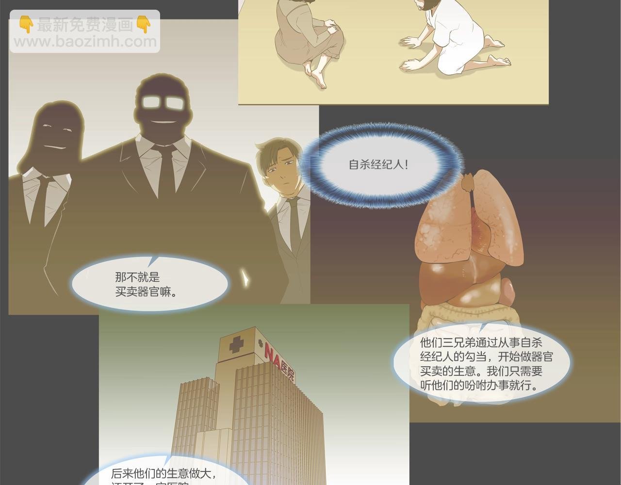 第167话 惊悚来电