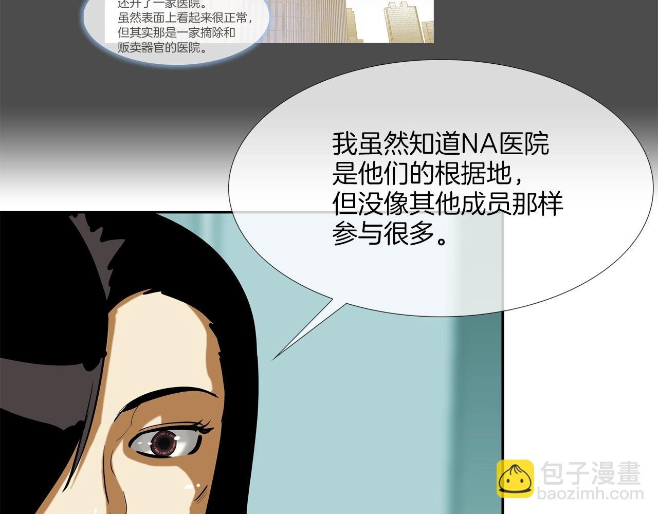 第167话 惊悚来电