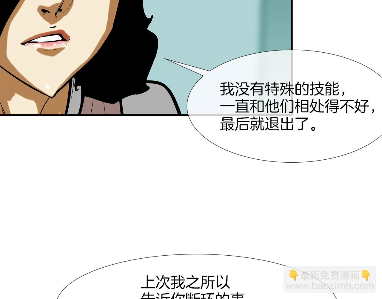 第167话 惊悚来电