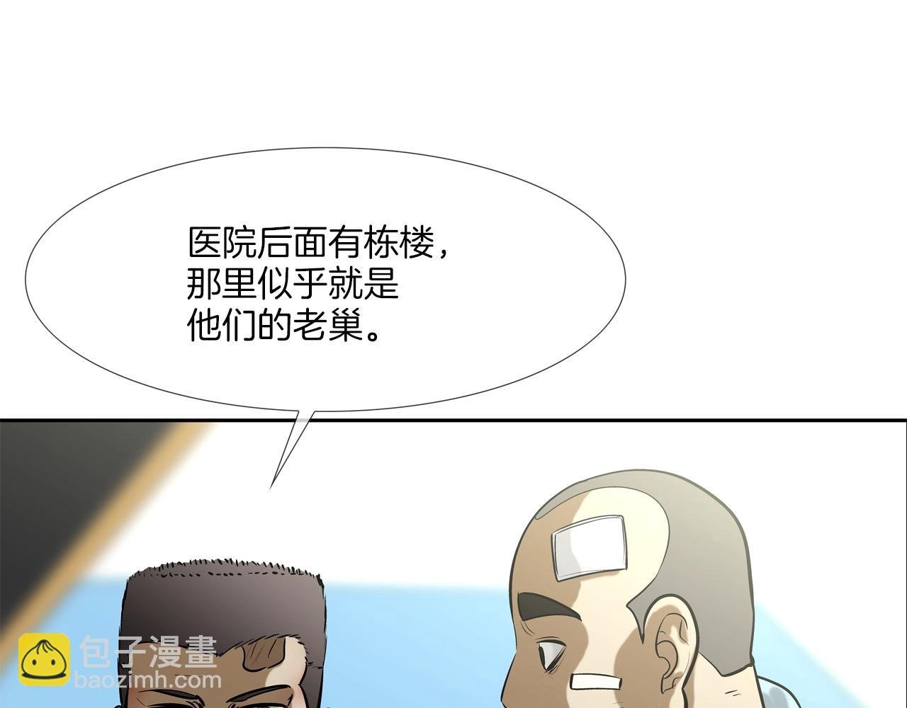 第167话 惊悚来电