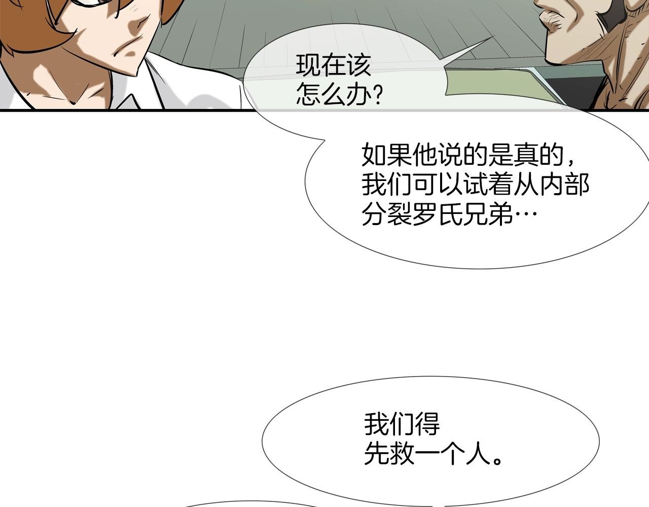 第168话 沉默的电话
