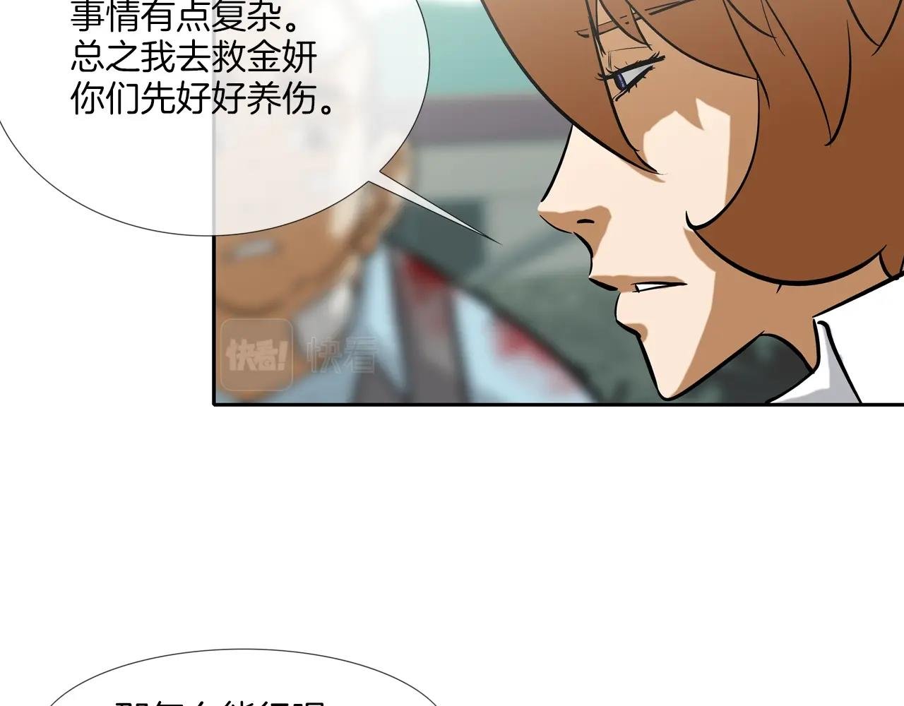 第168话 沉默的电话