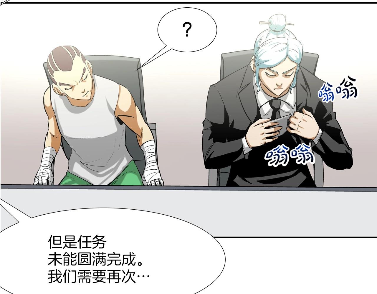 第168话 沉默的电话