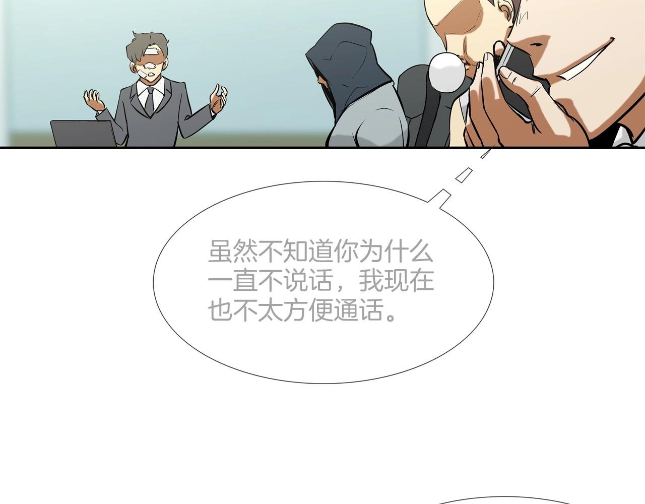 第168话 沉默的电话