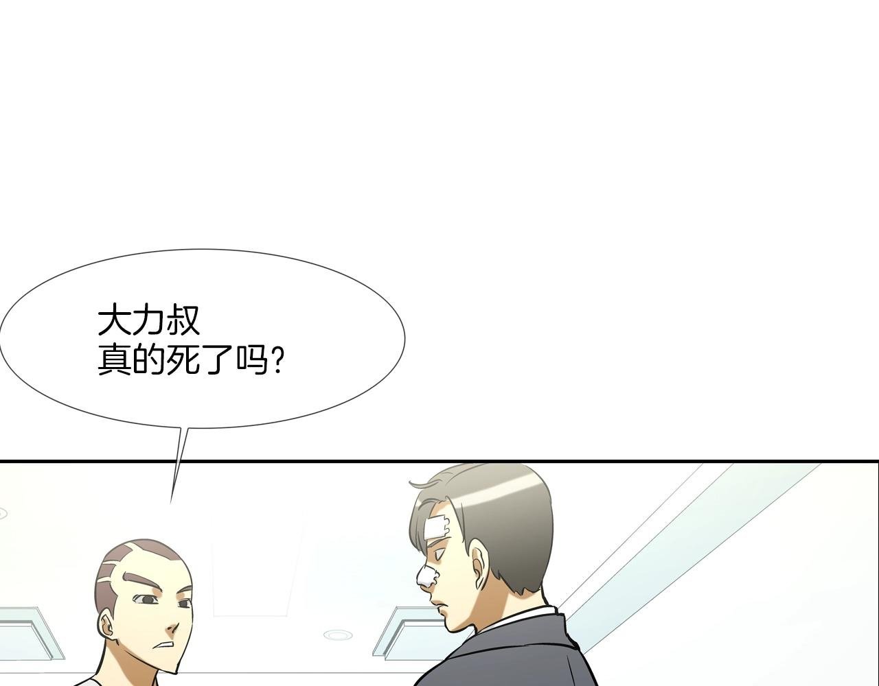 第168话 沉默的电话