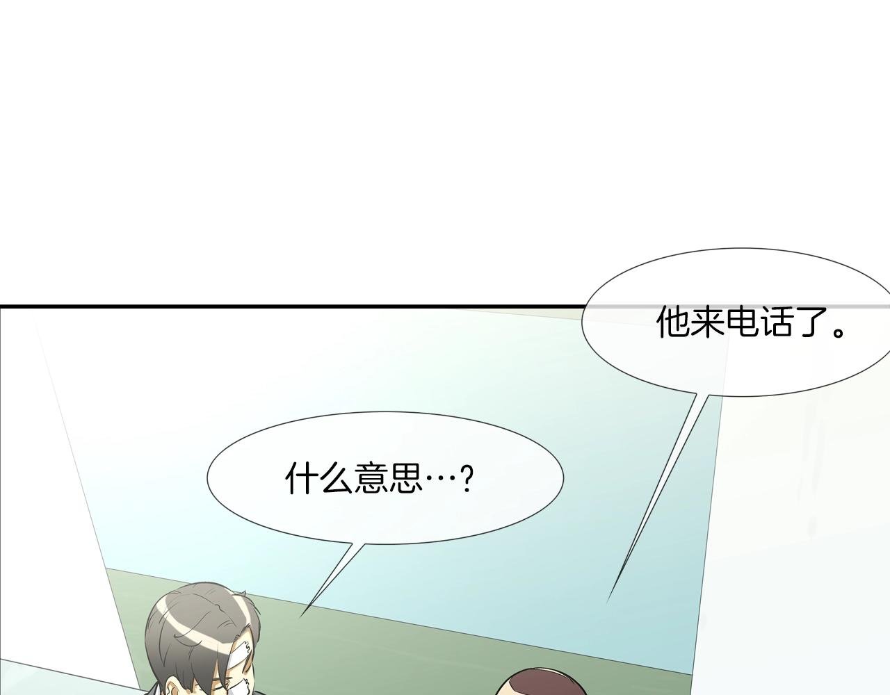 第168话 沉默的电话