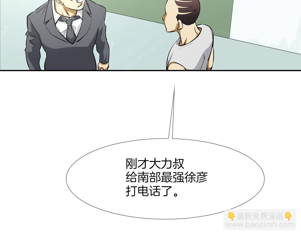 第168话 沉默的电话